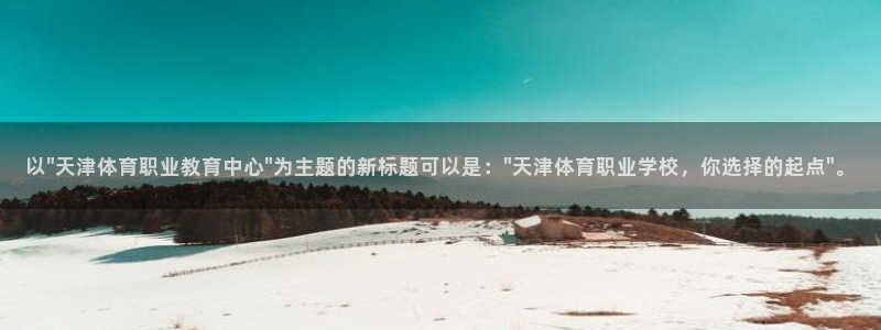 凯发官方正版app神州:以\