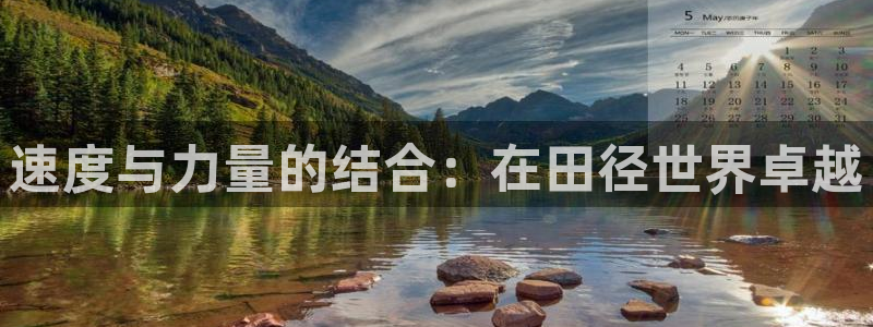 凯发官方正版app娱乐是那个系列的台子:速度与力量的结合:在